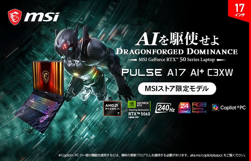 エムエスアイコンピュータージャパン | エムエスアイコンピューター