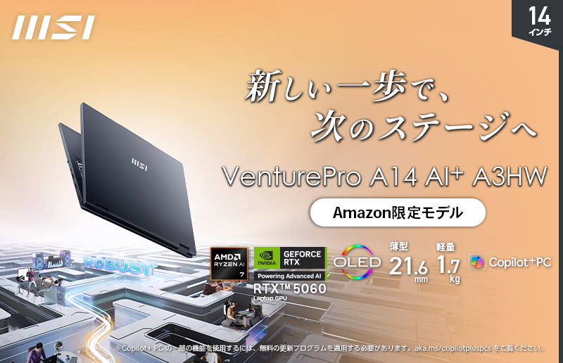 エムエスアイコンピュータージャパン | エムエスアイコンピューター