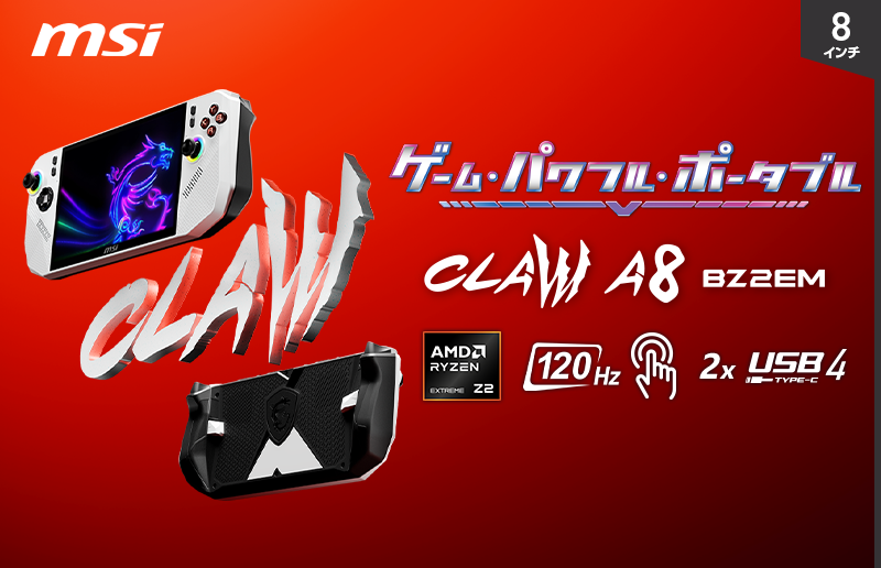 エムエスアイコンピュータージャパン | エムエスアイ