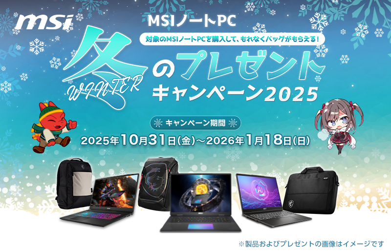 エムエスアイコンピュータージャパン | エムエスアイコンピューター