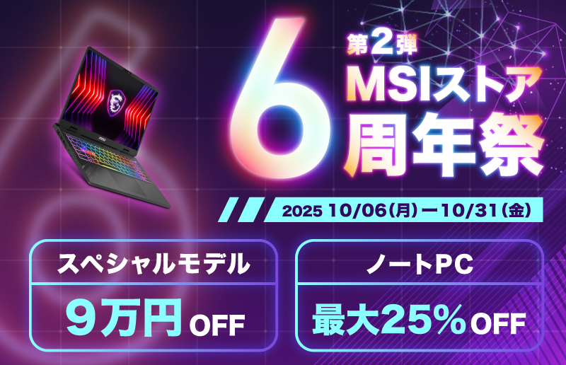 エムエスアイコンピュータージャパン | エムエスアイコンピューター