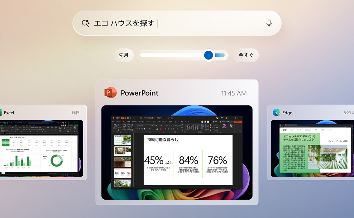 Copilot+ PC For Commercial