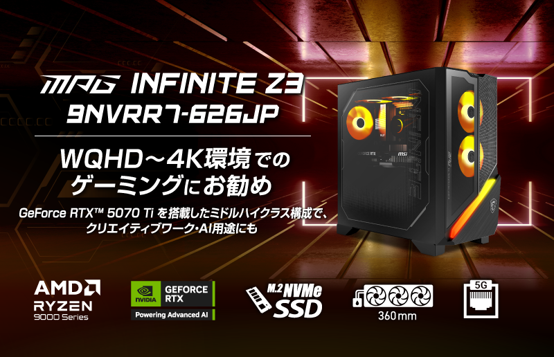 エムエスアイコンピュータージャパン | エムエスアイコンピューター 
