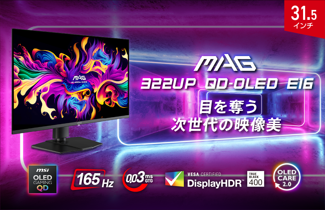 エムエスアイコンピュータージャパン | エムエスアイコンピューター 