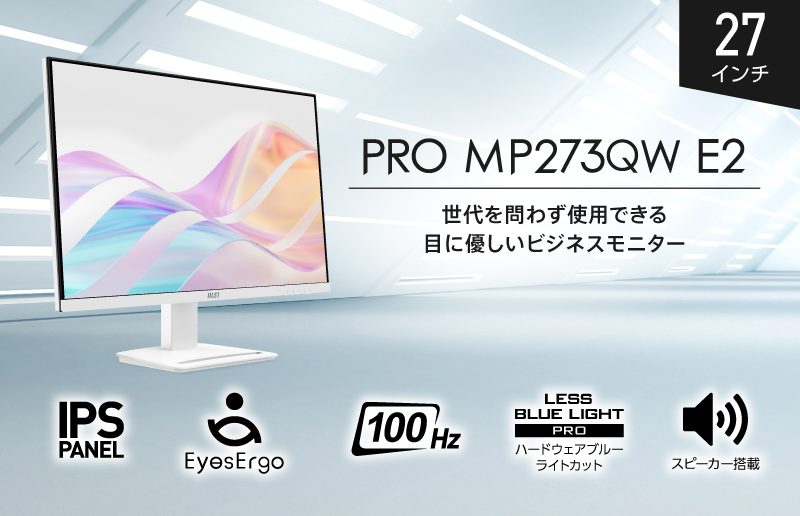 エムエスアイコンピュータージャパン | エムエスアイコンピューター 
