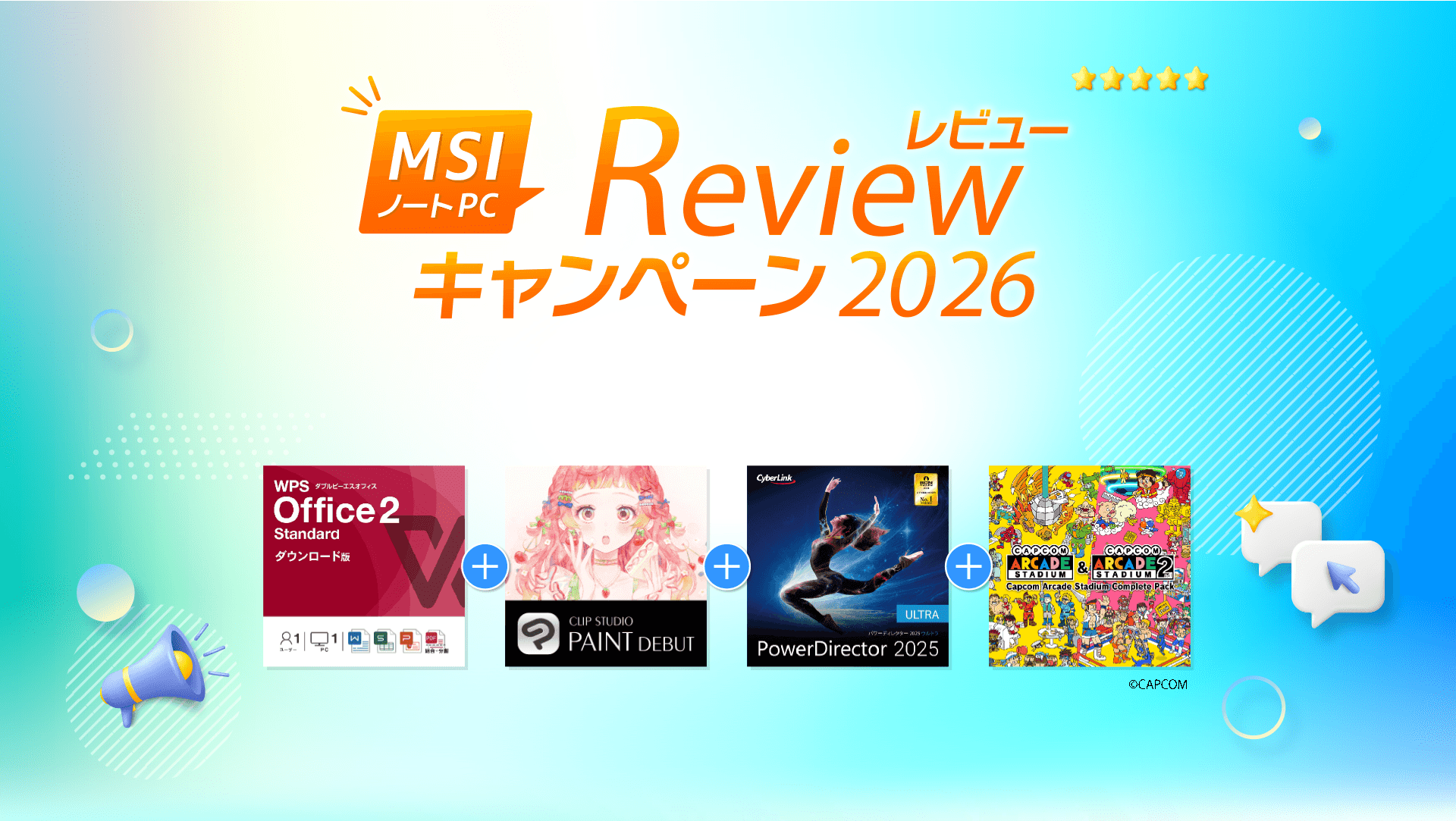 MSIノートPCレビューキャンペーン 2026