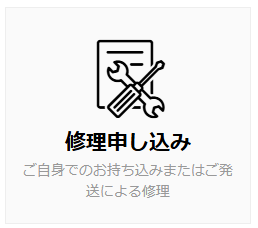 repair-service