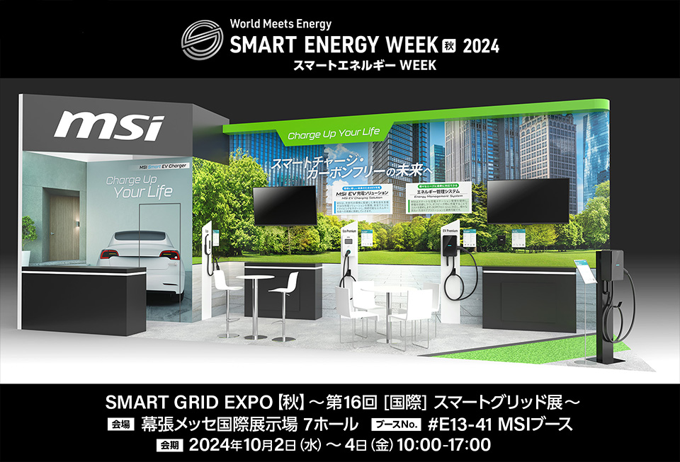 SMART GRID EXPO