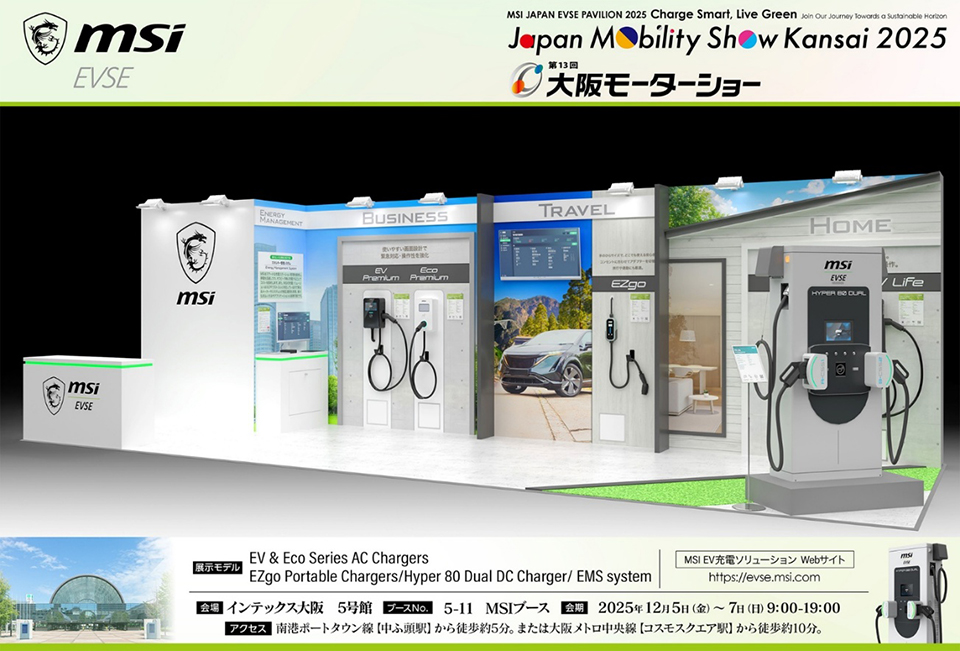 Japan Mobility Show Kansai 2025