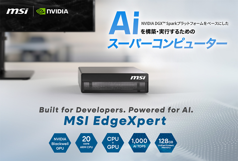 MSI EdgeXpert