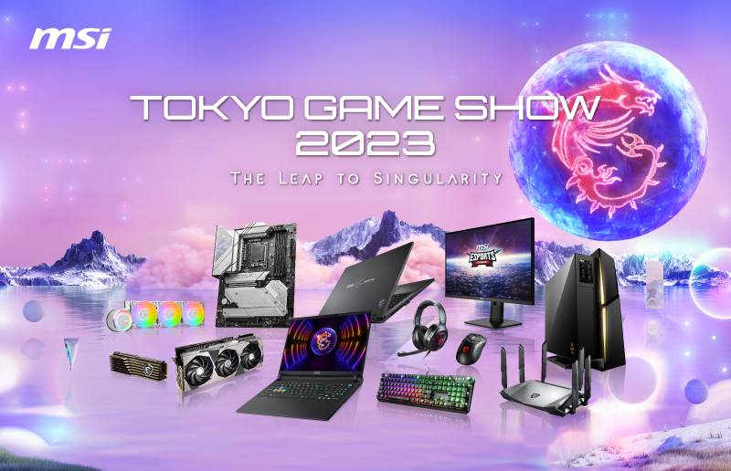 MSI『東京ゲームショウ2023』出展情報を遂に公開！インフルエンサー、プロゲーマー、コスプレイヤーなど多数登場の豪華イベントを実施！最新MSI製品の展示やMSIオリジナルノベルティをゲットできるキャンペーンなど来場者が楽しめる企画が盛り沢山！