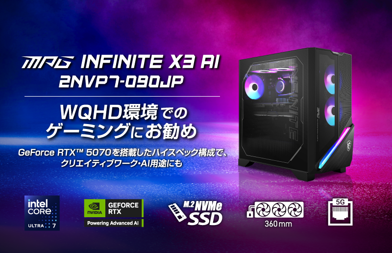 エムエスアイコンピュータージャパン | エムエスアイ