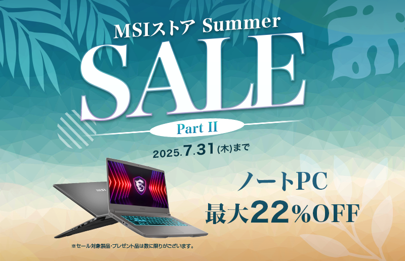 エムエスアイコンピュータージャパン
