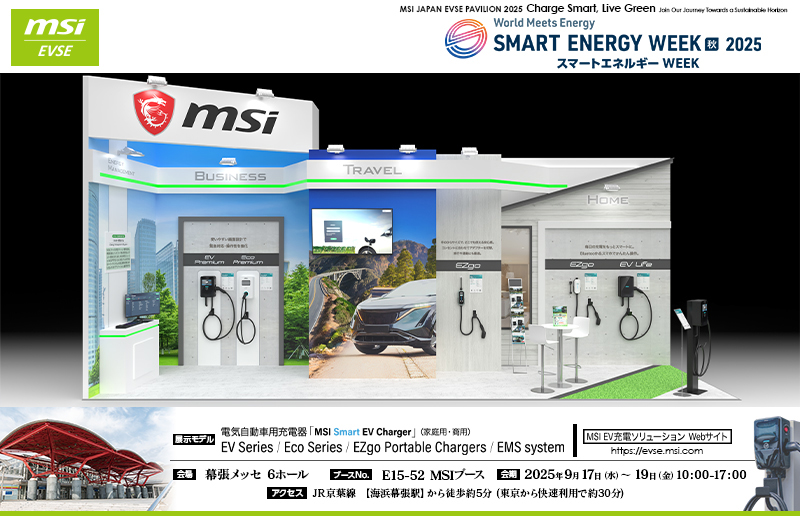 エムエスアイコンピュータージャパン