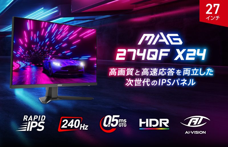 エムエスアイコンピュータージャパン