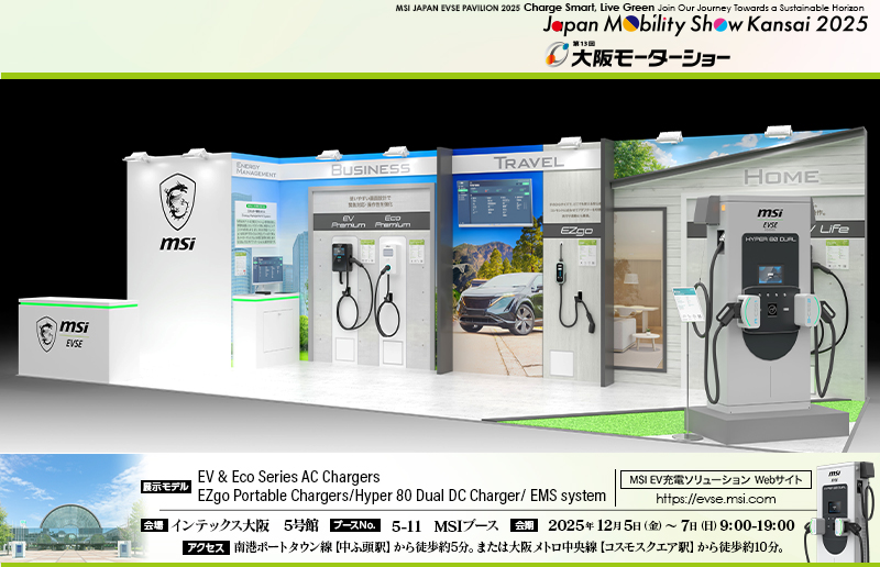 エムエスアイコンピュータージャパン
