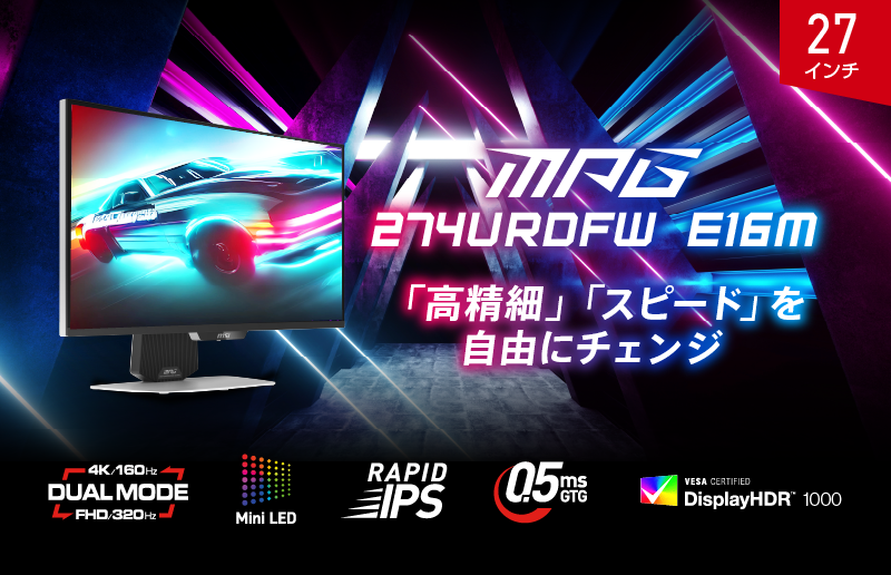 エムエスアイコンピュータージャパン