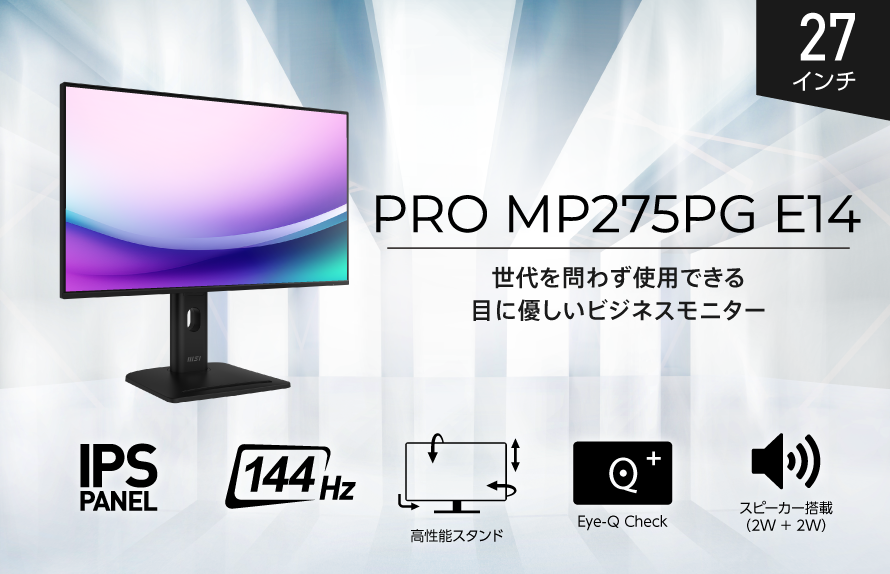 エムエスアイコンピュータージャパン