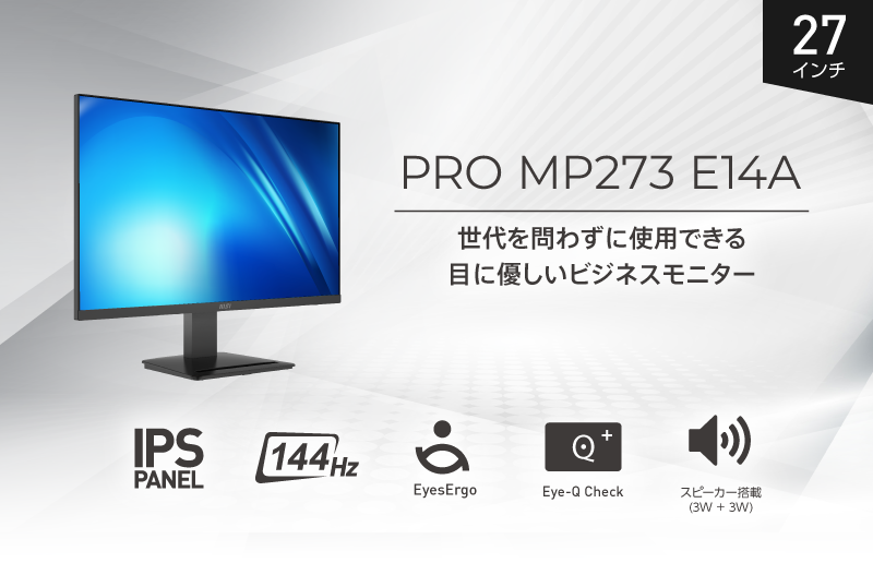 エムエスアイコンピュータージャパン