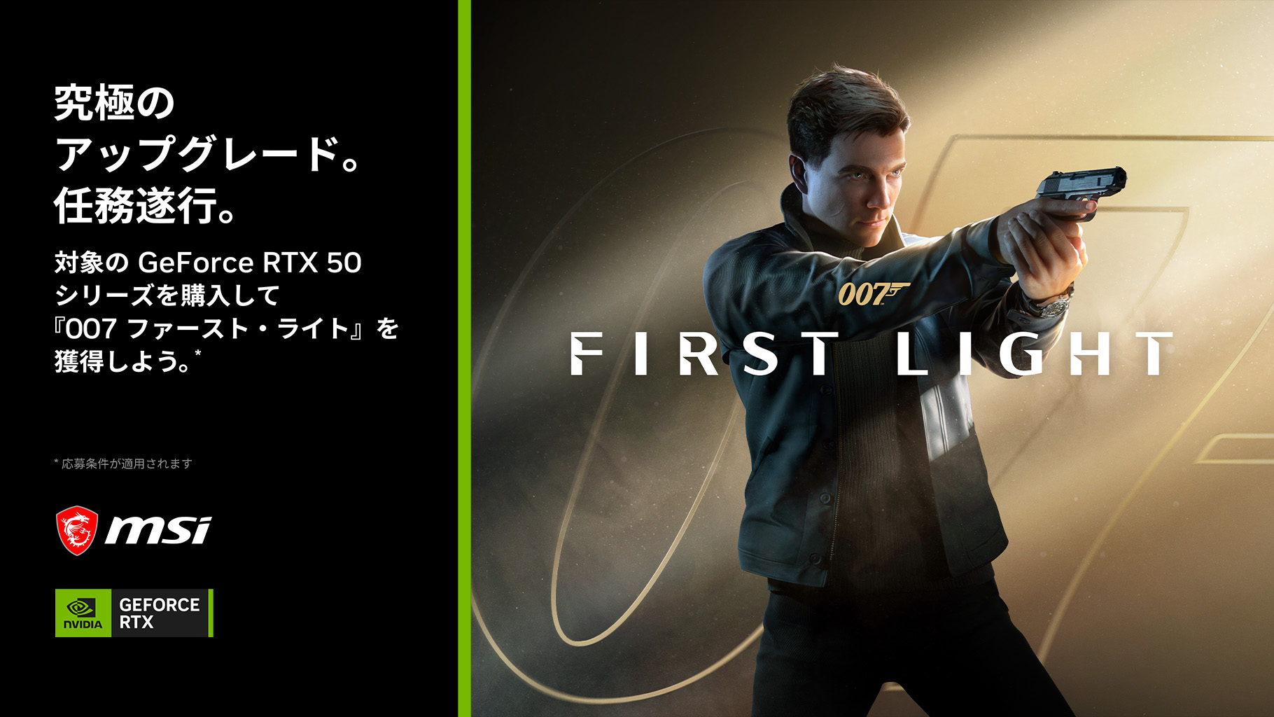 エムエスアイコンピュータージャパン