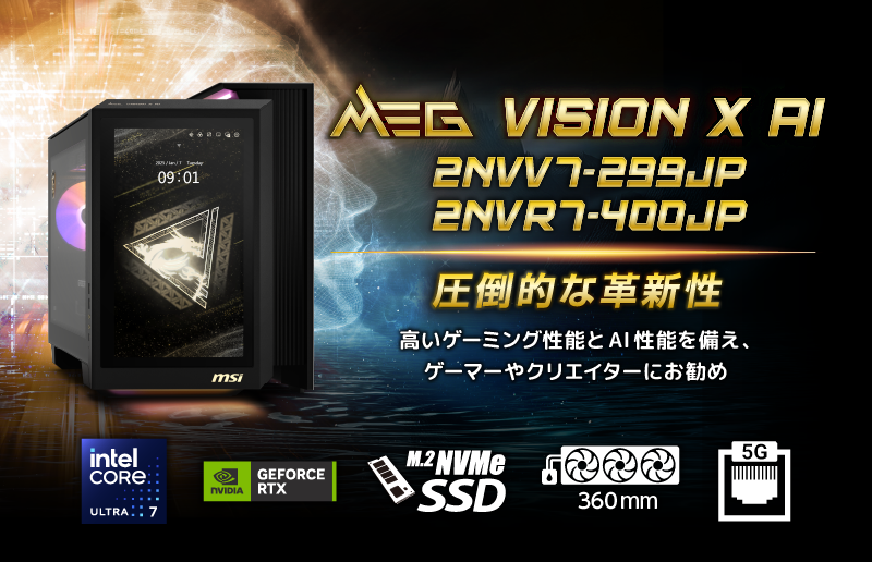 エムエスアイコンピュータージャパン | エムエスアイコンピューター