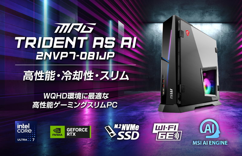 エムエスアイコンピュータージャパン | エムエスアイコンピューター