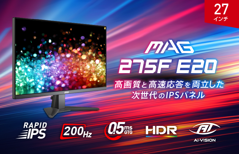エムエスアイコンピュータージャパン