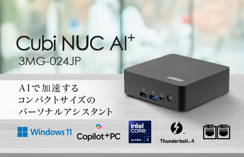 エムエスアイコンピュータージャパン