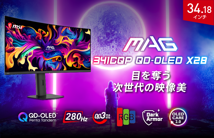 エムエスアイコンピュータージャパン | エムエスアイコンピューター