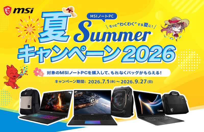 エムエスアイコンピュータージャパン