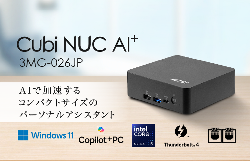 エムエスアイコンピュータージャパン