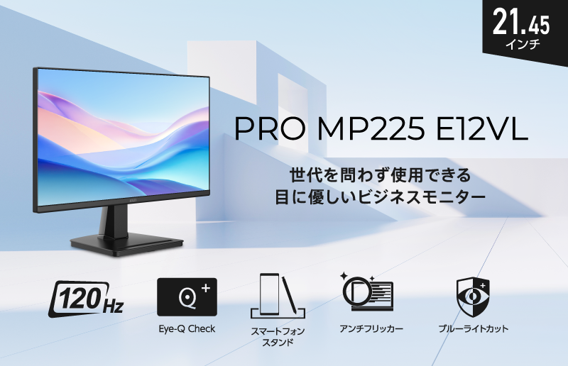 エムエスアイコンピュータージャパン | エムエスアイコンピューター