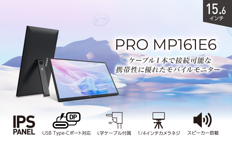エムエスアイコンピュータージャパン