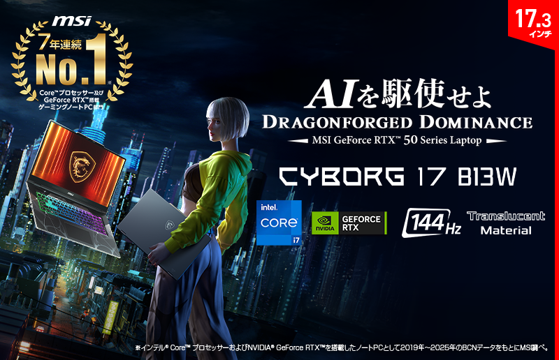 大画面17.3インチでゲームも普段使いも快適に、RTX 5070搭載ゲーミングノートPC「Cyborg-17-B13WGKG-2759JP」発売
