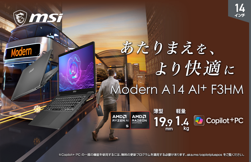 エムエスアイコンピュータージャパン
