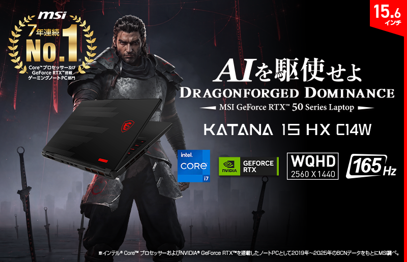 エムエスアイコンピュータージャパン