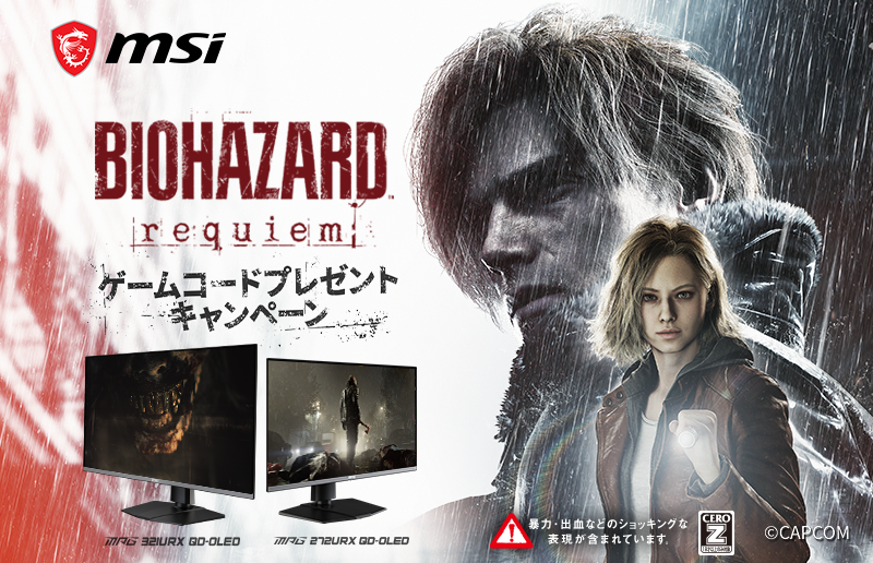 エムエスアイコンピュータージャパン