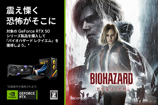 2026 Q1 NV Game Bundle Resident Evil Requiem