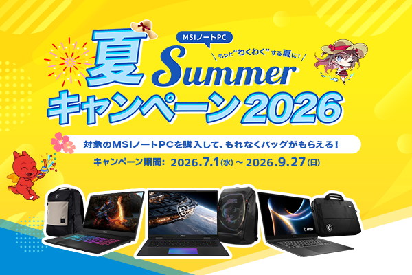 エムエスアイコンピュータージャパン