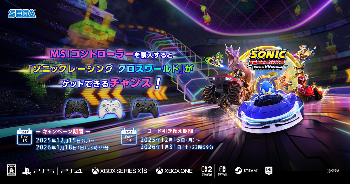 MSI x SEGA『ソニックレーシング クロスワールド』