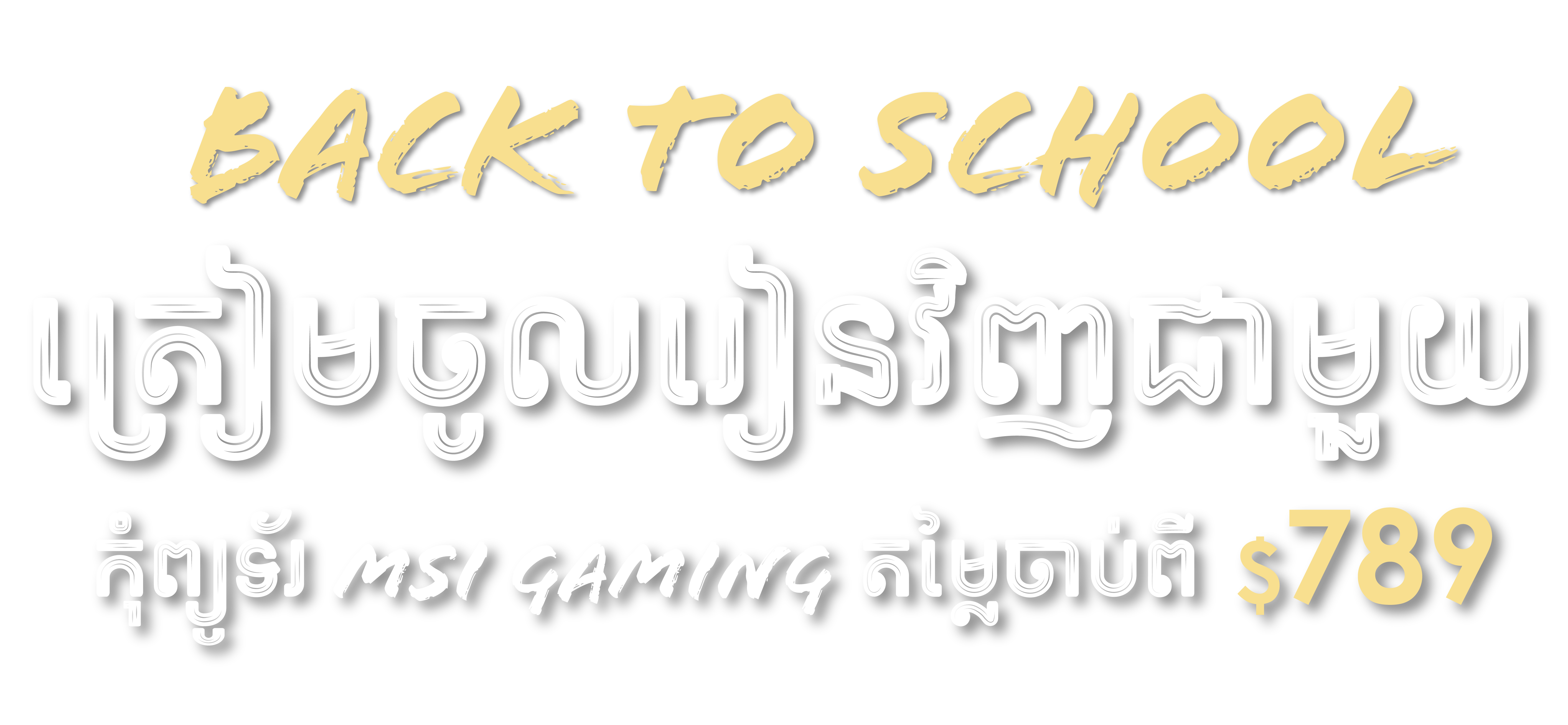 2026 Back to School Laptop Sale