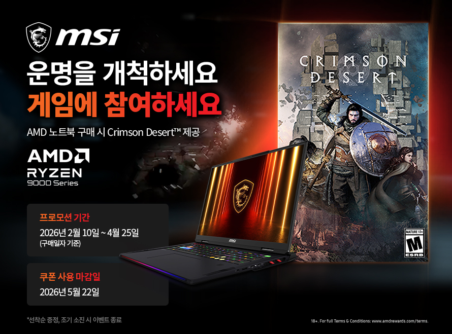 붉은사막
