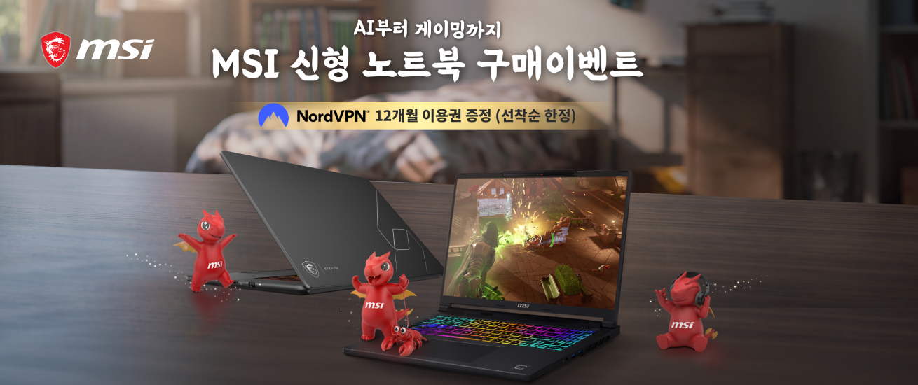 NordVPN 이벤트