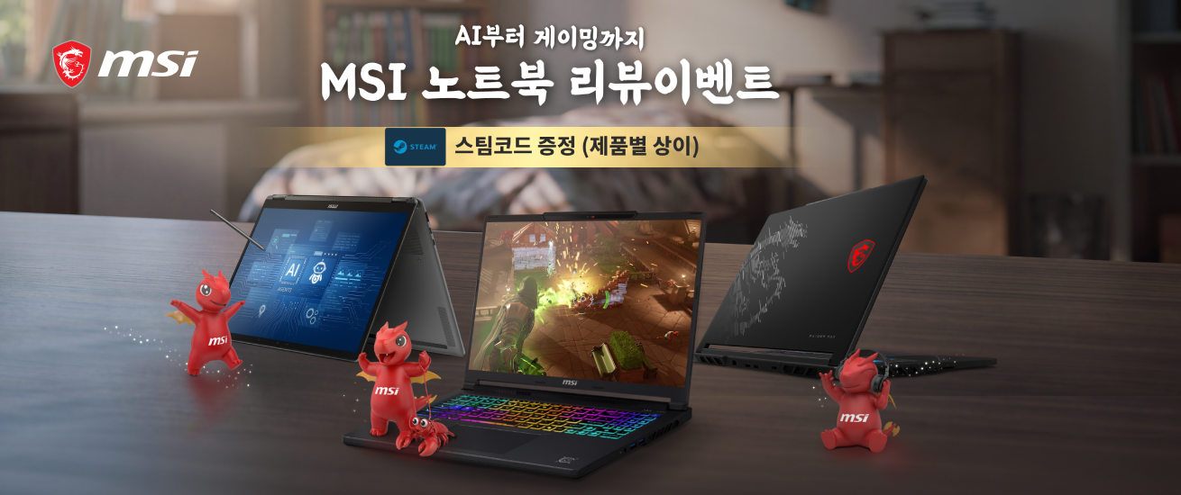 스팀코드 리뷰 이벤트