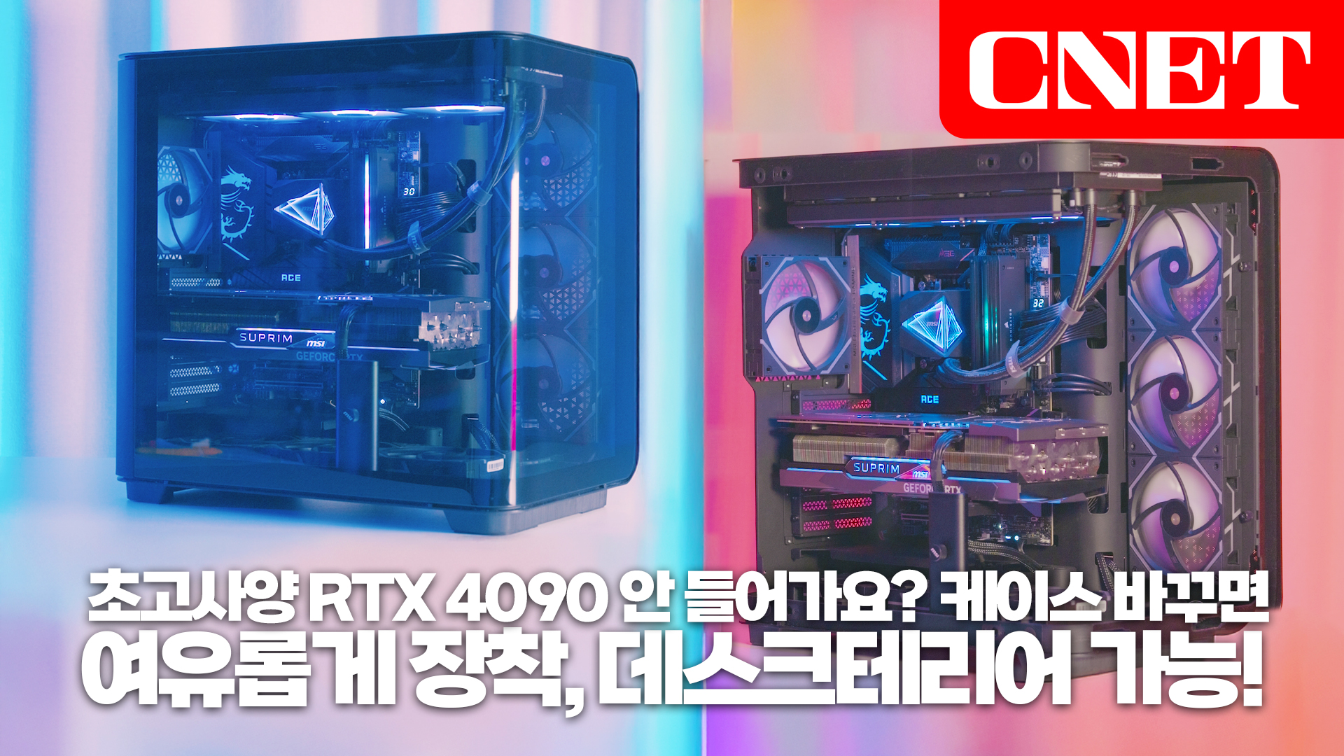 POWERED BY MSI | PC 빌드를 위한 최고의 PC 구성 요소