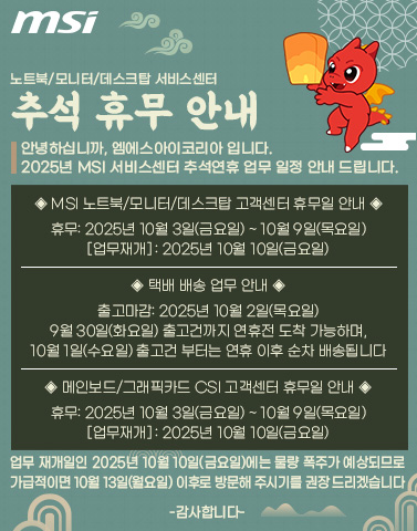 추석연휴 업무일정안내