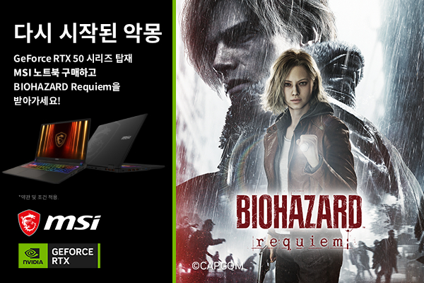 바이오하자드 레퀴엠