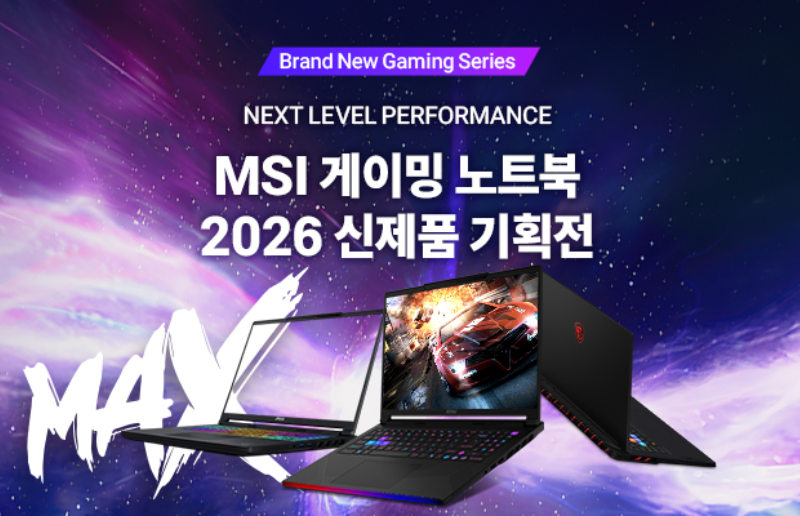 MSI 노트북 이벤트 정리