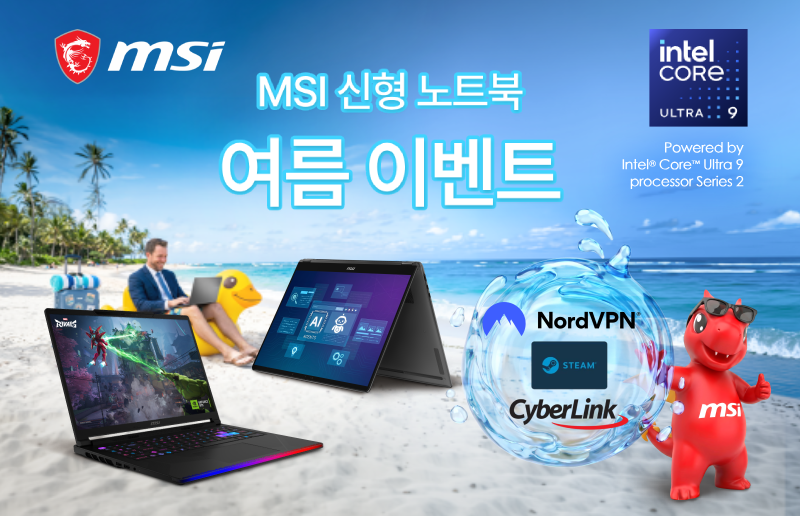 2026년 7월 MSI AI•게이밍 노트북 및 차세대 UMPC 이벤트