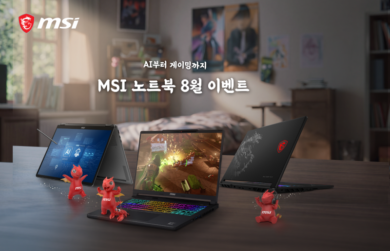 MSI AI·게이밍 노트북 및 차세대 UMPC 이벤트
